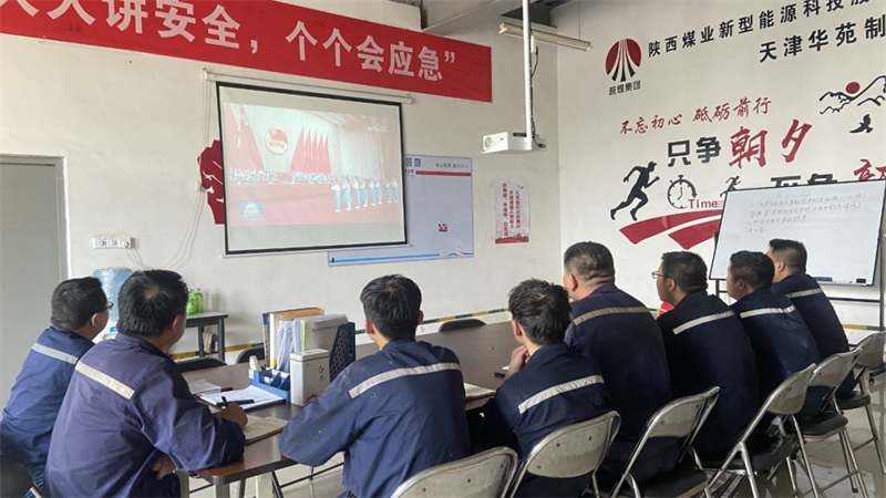 神木分公司天津华苑团支部开展团十九大精神专题学习会.png