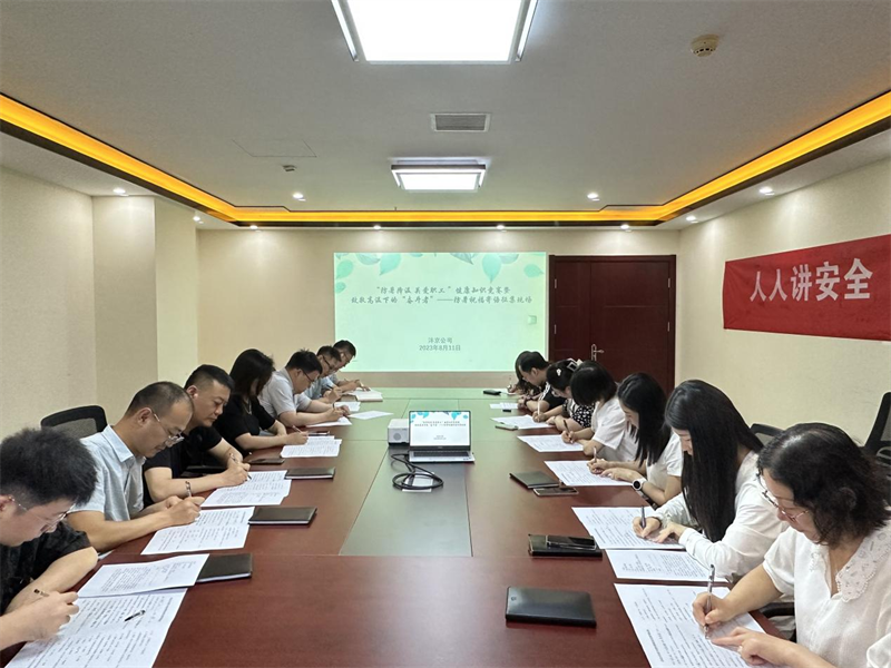 沣京公司举办“防暑降温 关爱职工 ”健康知识竞赛暨防暑祝福寄语征集活动.png