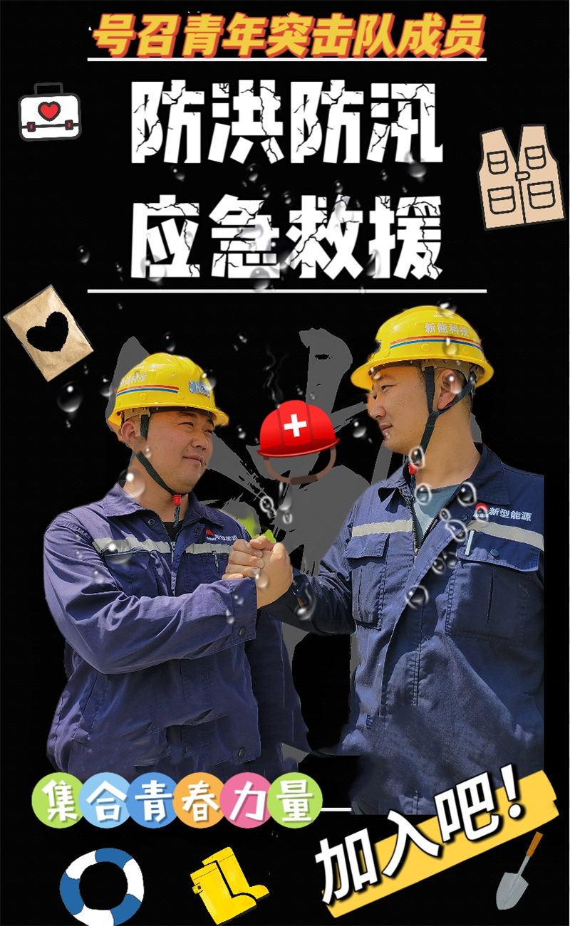 汛期来临，这份防汛安全知识请收好1.png
