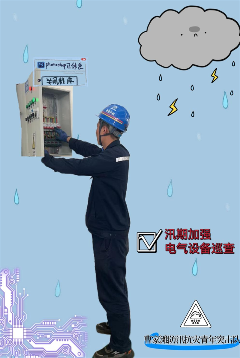 汛期来临，这份防汛安全知识请收好2.png