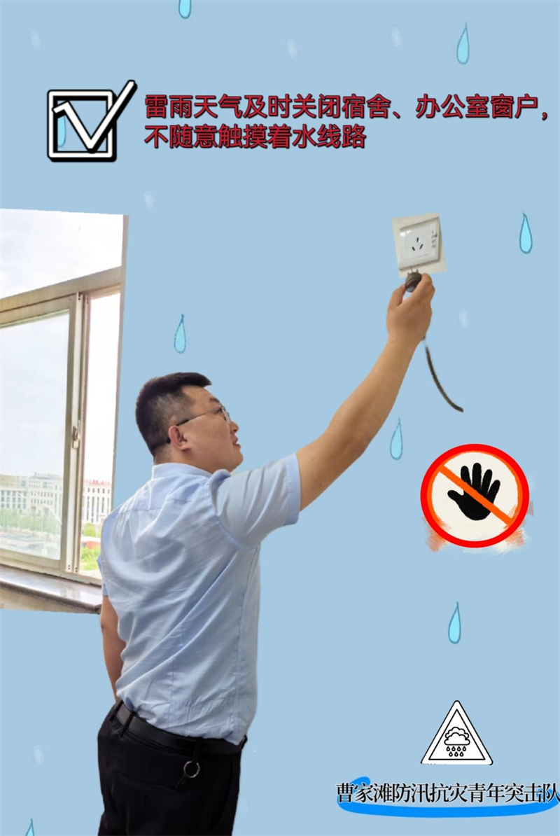 汛期来临，这份防汛安全知识请收好4.png