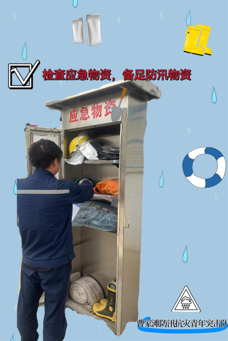 汛期来临，这份防汛安全知识请收好6.png