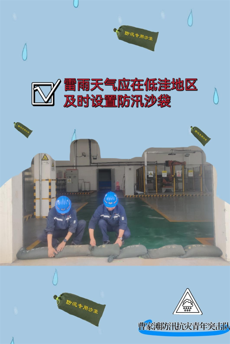 汛期来临，这份防汛安全知识请收好7.png