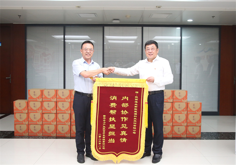 榆林合力产业扶贫开发公司到公司开展回馈走访活动3.png