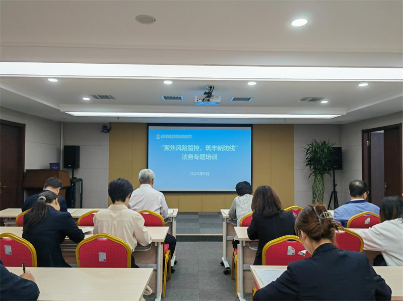 新型能源公司组织开展法务专题培训.png