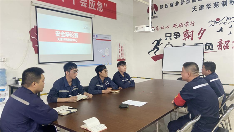 神木分公司：让“安全之花”在辩论中绽放1.png
