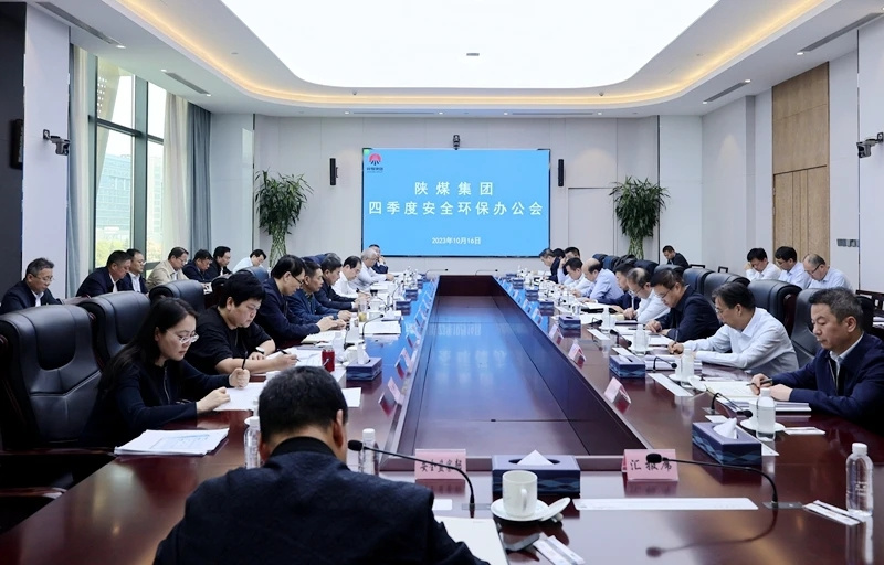 陕煤集团召开四季度安全环保办公会1.jpg