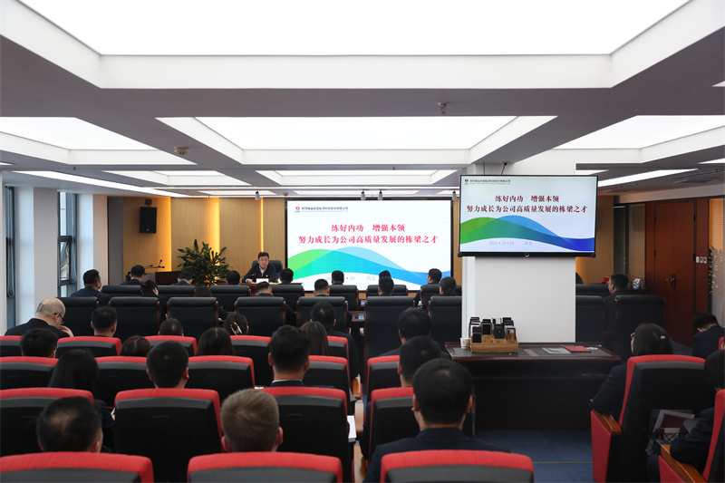 新型能源公司举办2023年后备干部暨年轻后备干部培训班1.png