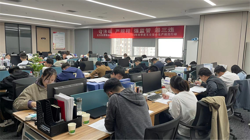 北京公司开展“双碳”业务能力提升专项测试1.png