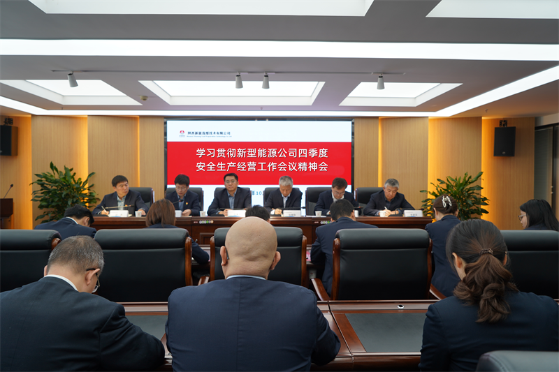 选煤公司：奏响金秋“奋进曲”，全力冲刺四季度！1.png