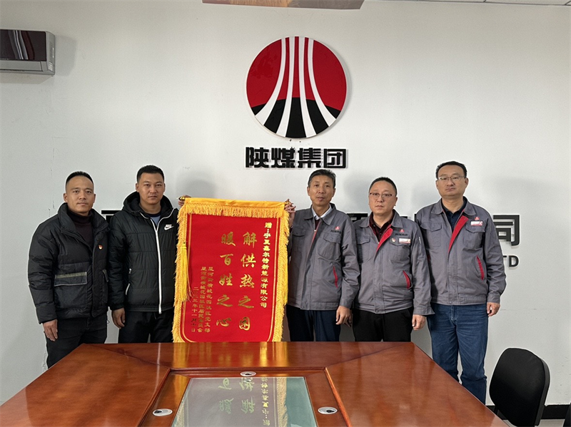 宁夏鑫尔特公司：解供暖之困  暖百姓之心1.png
