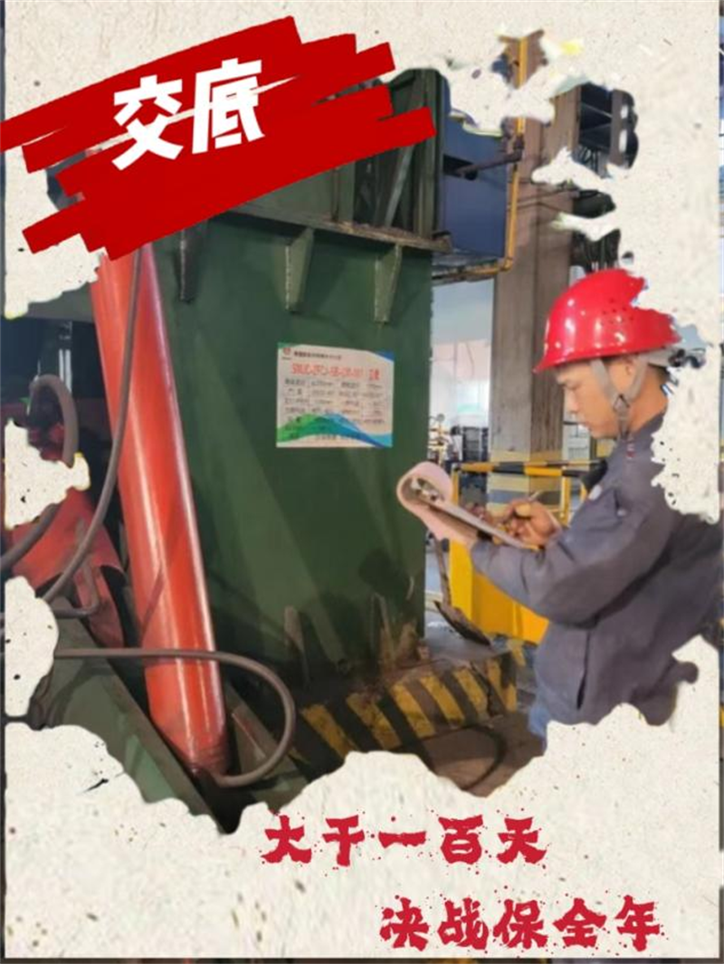 06开工前的金牌“虎符”，没有运检双方的共同确认，兵马不能勿动.png