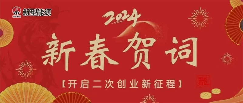 贺词.jpg