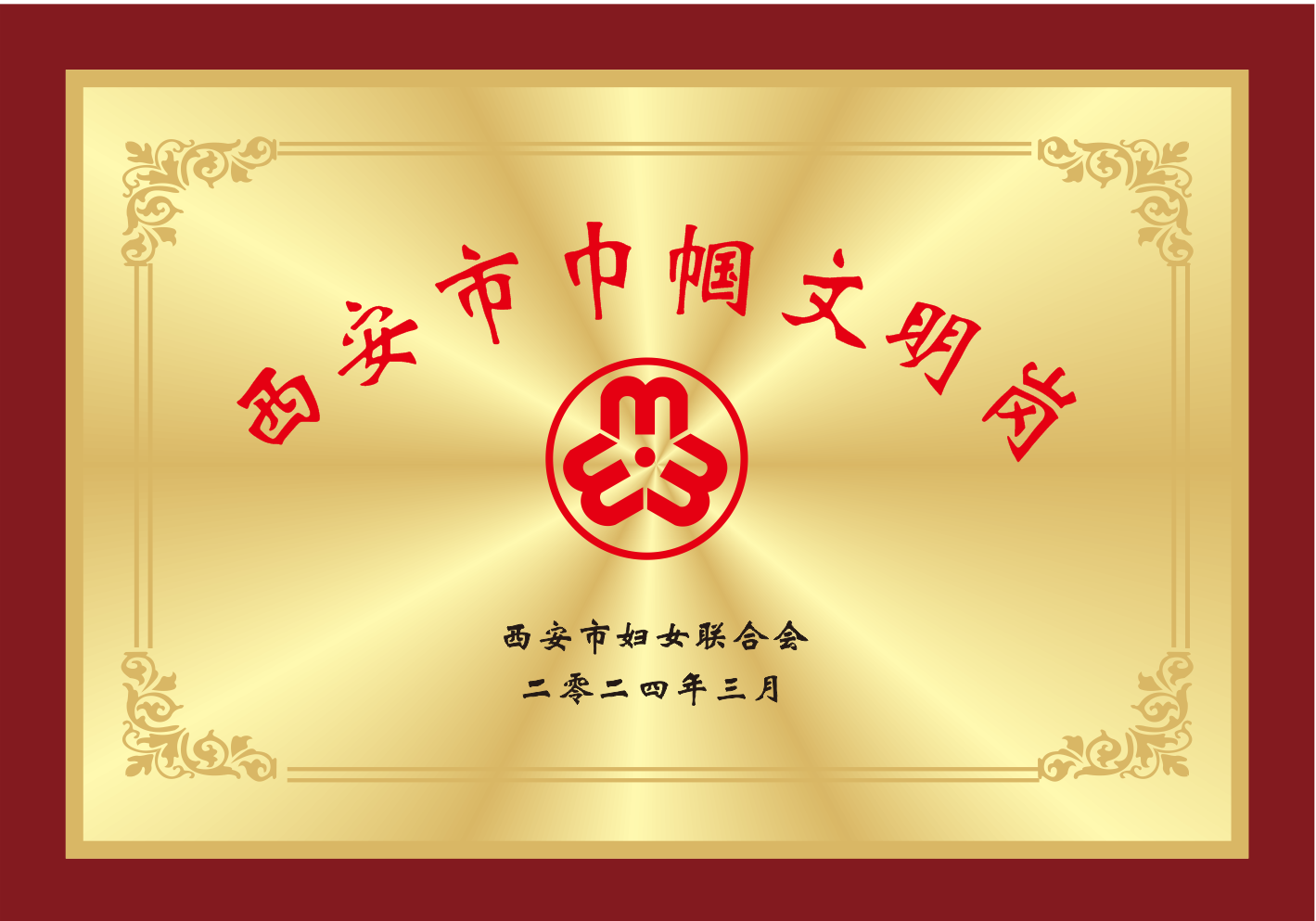 微信图片_20240307180717.png