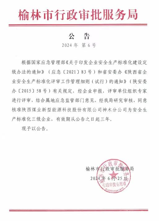 微信图片_20240702084236.jpg