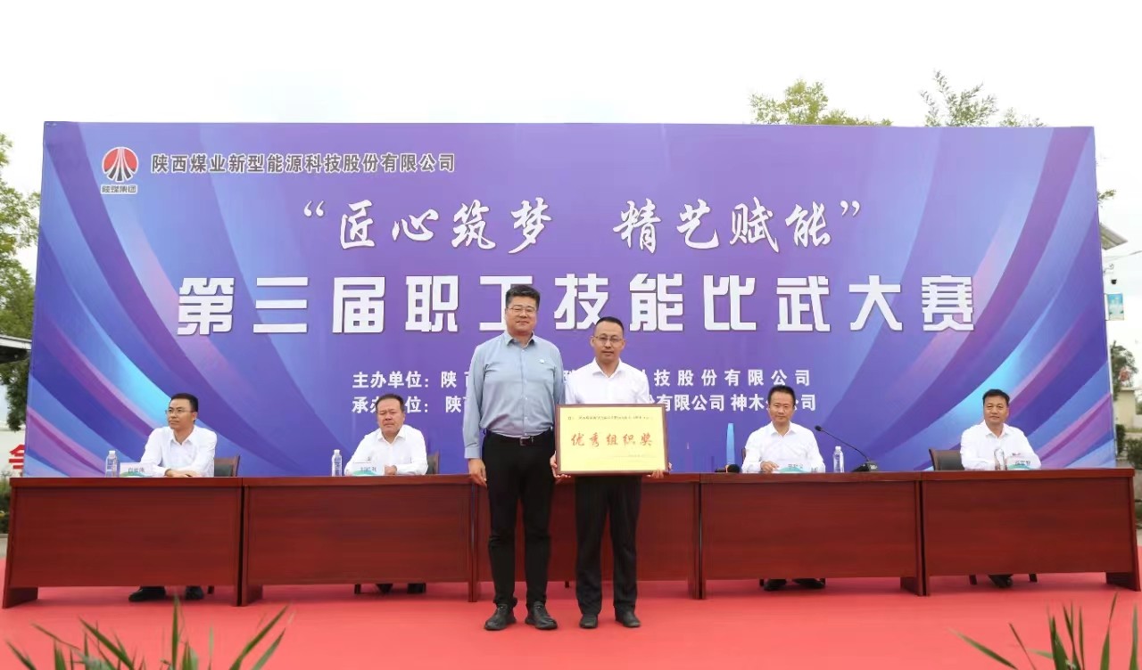 组织奖.jpg