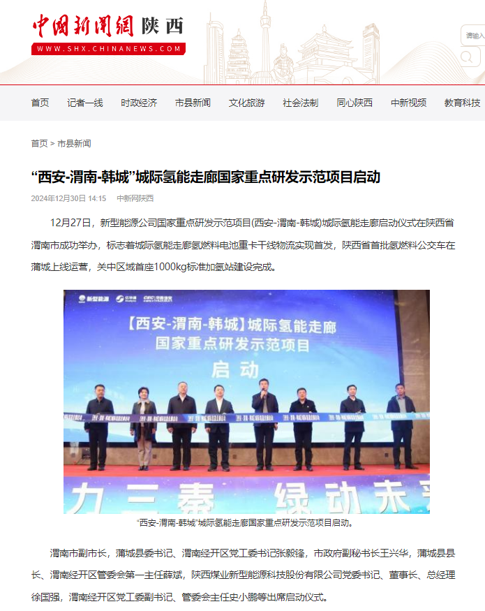 媒体关注1.png