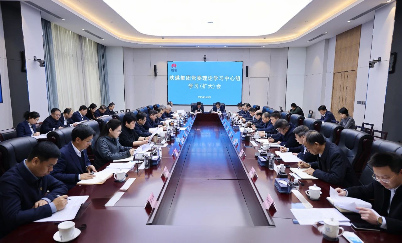 陕煤集团召开党委理论学习中心组学习（扩大）会 落实全省深化“三个年”活动要求 部署一季度“开门红”重点工作.jpg