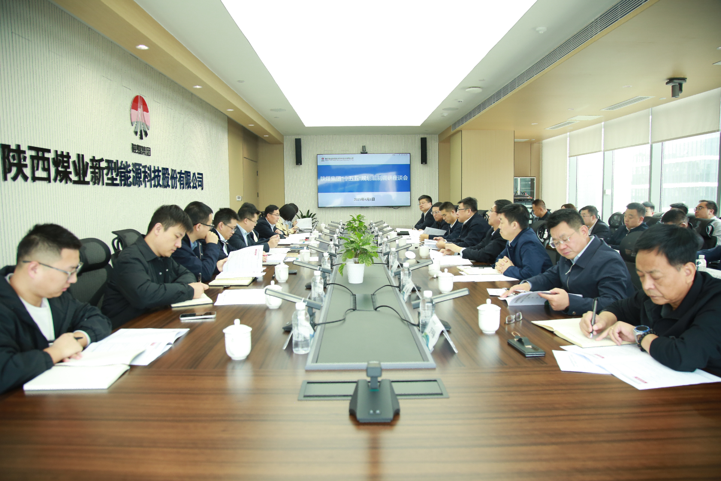 陕煤集团十五五规划编制调研组到新型能源公司调研指导工作(1).png