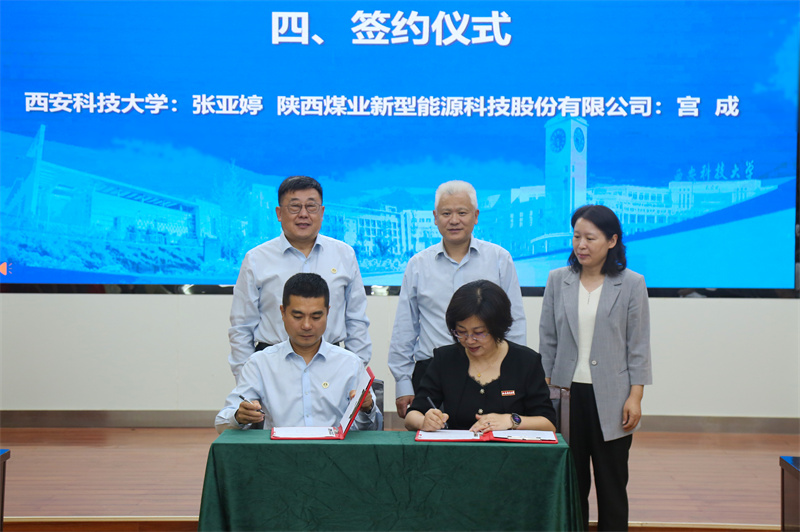 西科大签约仪式.jpg