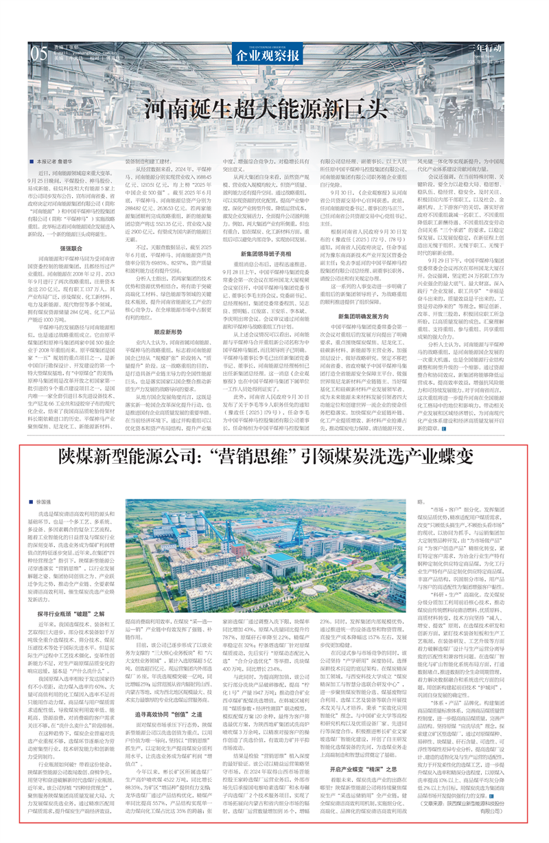 2025-10-20转_05_01(1).png
